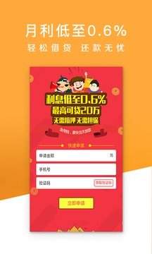 贷款王app软件