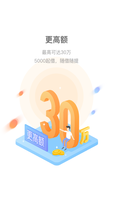 集财多