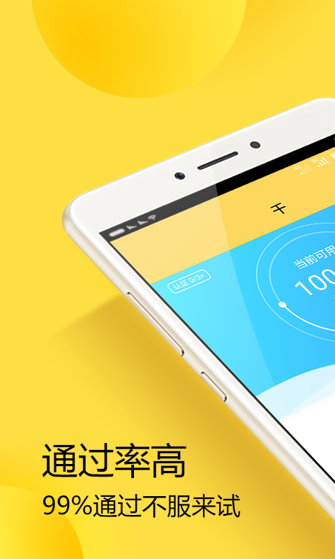 秒速贷款借钱app