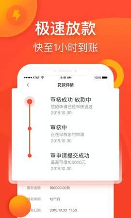 蜜柚分期app