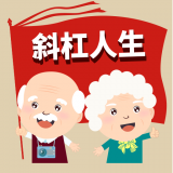 斜杠人生中老年社交平台