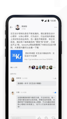 Spacin知识社区最新版