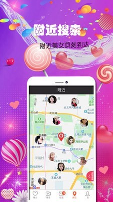 陌单身交友app