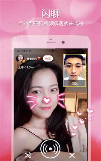 娇聊app