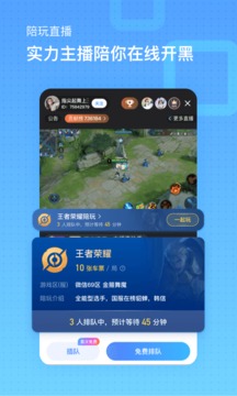 鱼耳语音官方版