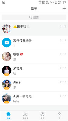 微脉圈Pro手机版