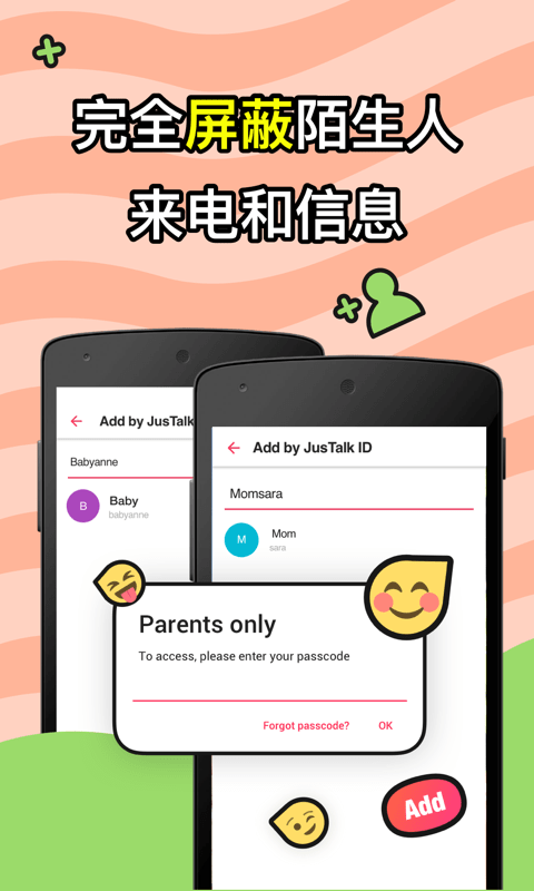 JusTalk Kids儿童视频通话官方版