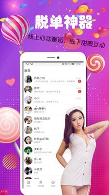 陌单身交友app