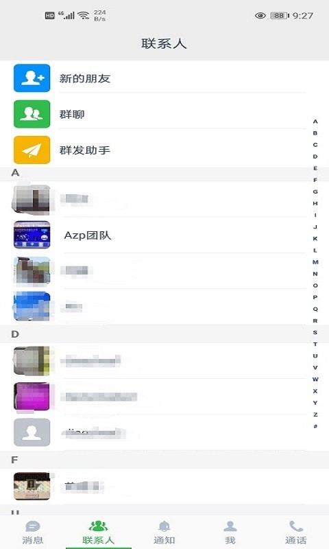 Azp讯聊app