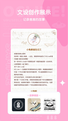 OCLive官方版
