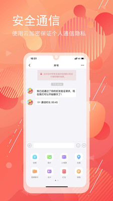 泡泡聊天同城版