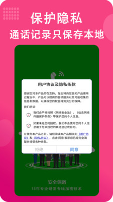 满意网络电话免费版