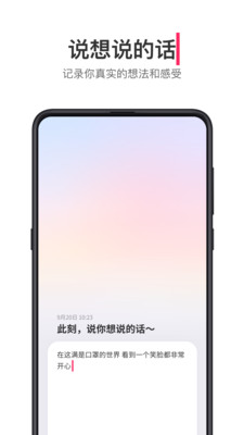 可话最新版