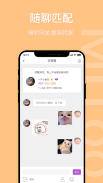 icuMiToo交友软件