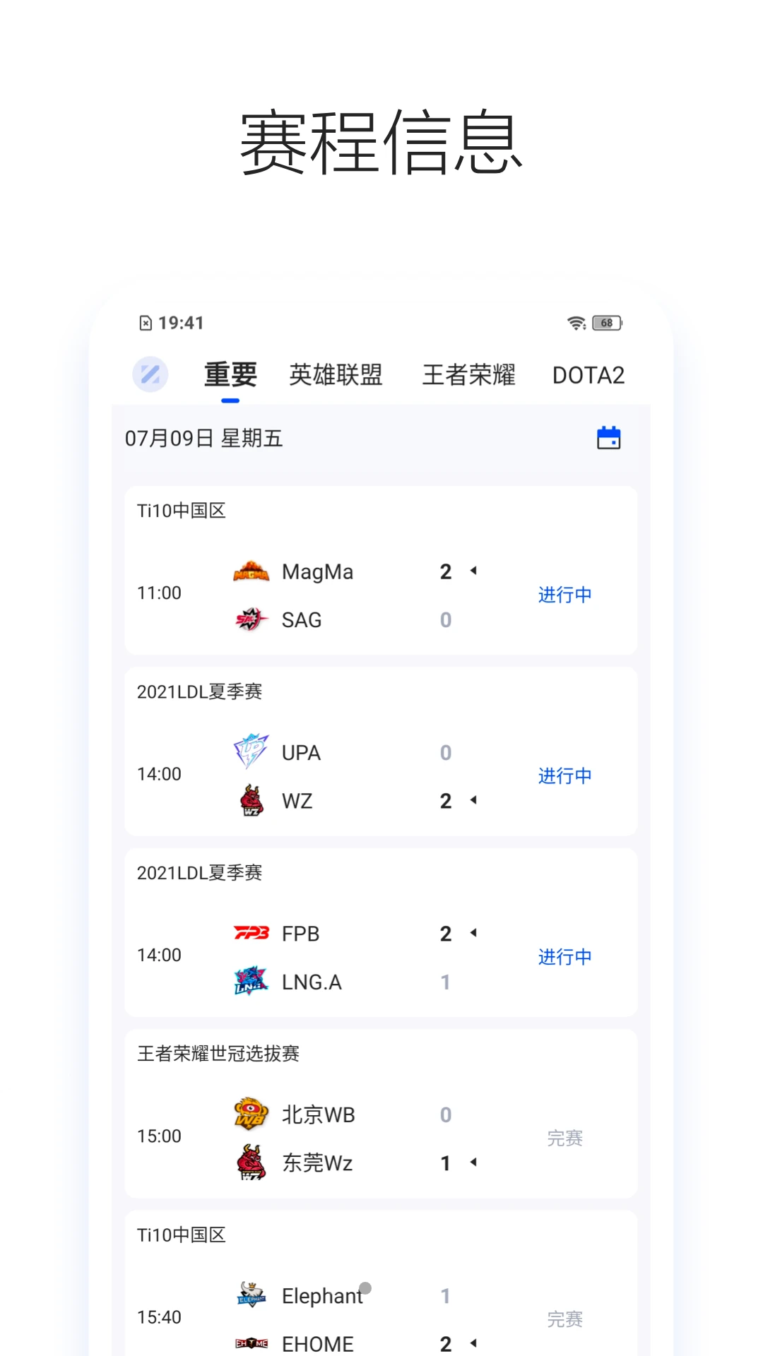 Z电竞gala手机版