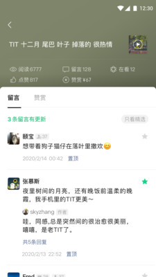 订阅号助手app最新版