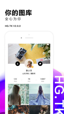黑光图库官网版