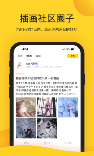 触站app官网版