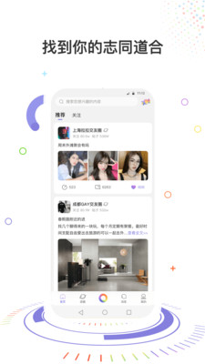 彩虹圈app安卓版