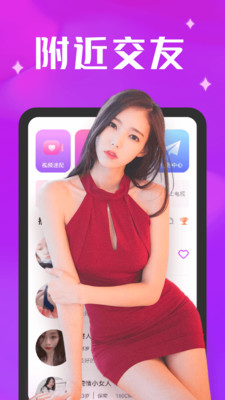 小姐姐同城版
