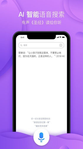 弟兄姐妹app安卓版