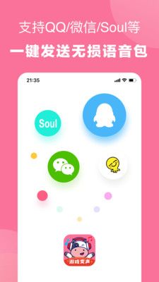 语音包一秒语音