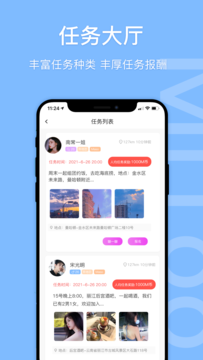 icuMiToo交友软件