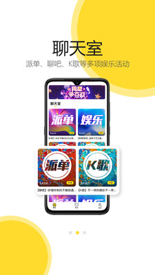 开玩app安卓版