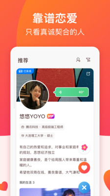 牵手恋爱官方版
