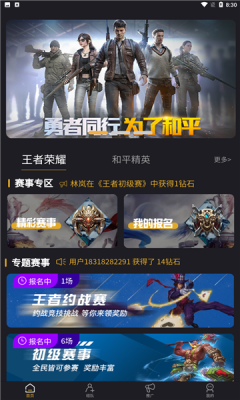 战雄电竞平台