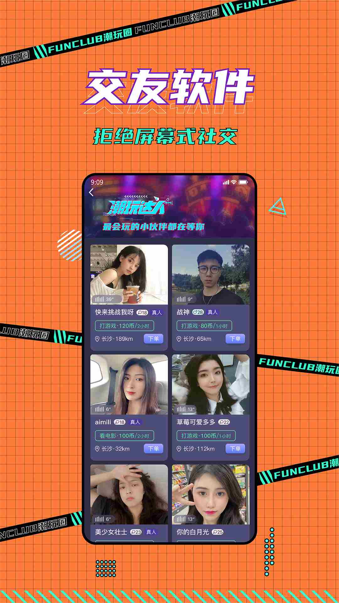 潮玩圈app官方版