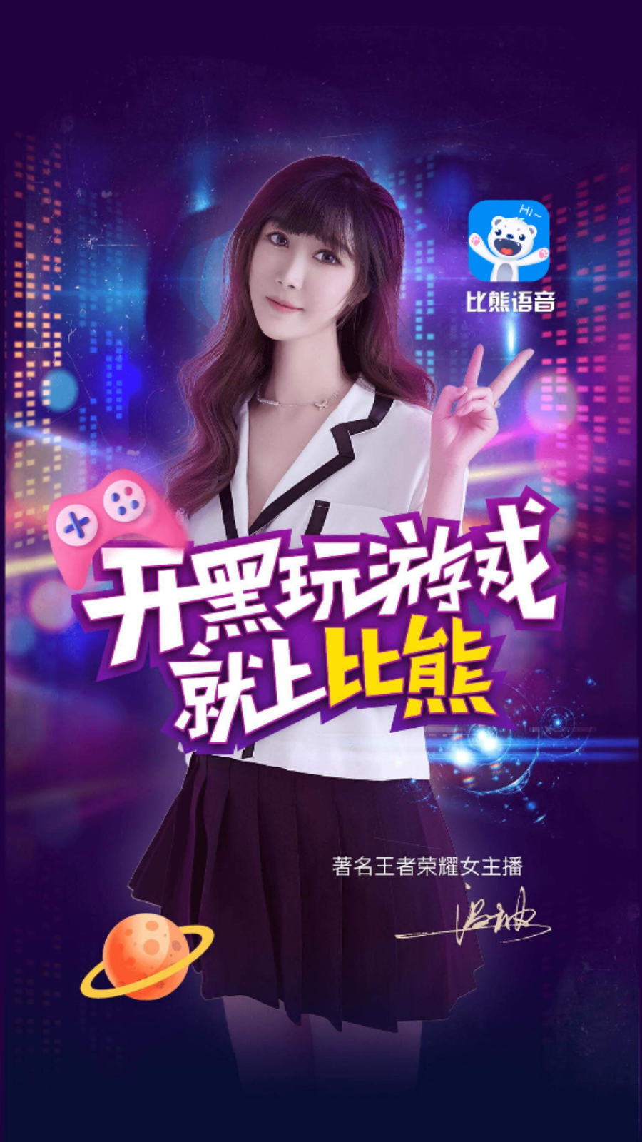 比熊语音最新版