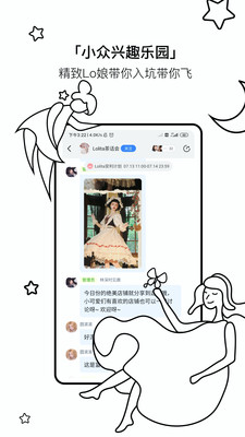 恩恩扩列交友社区