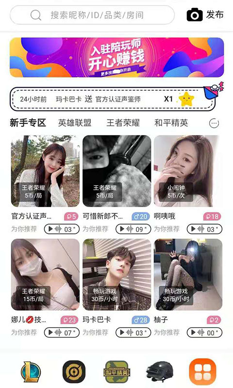 约氧官方版