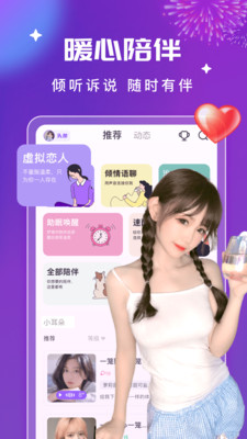 甜筒连麦声音交友官网版
