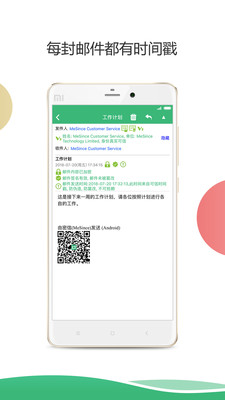 密信app下载安装