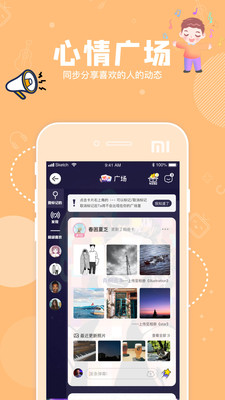 幸识官方版