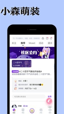 小森萌装ACG主题换装社区