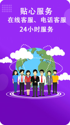 满意网络电话免费版