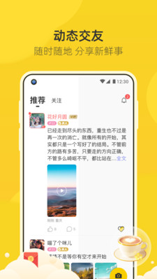 来遇官方版