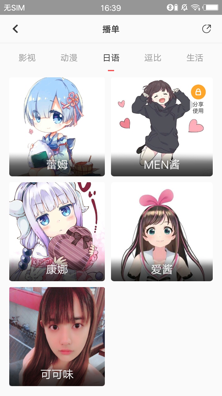 玩皮语音包app安卓版