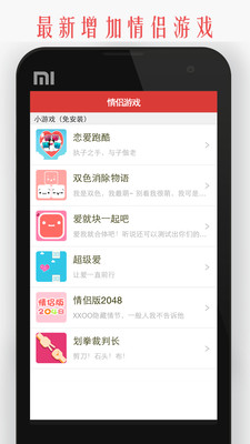 情侣我和你app安卓版