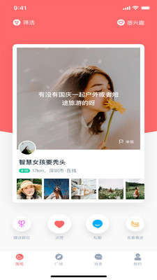 小V视频交友安卓版