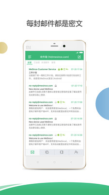 密信app下载安装