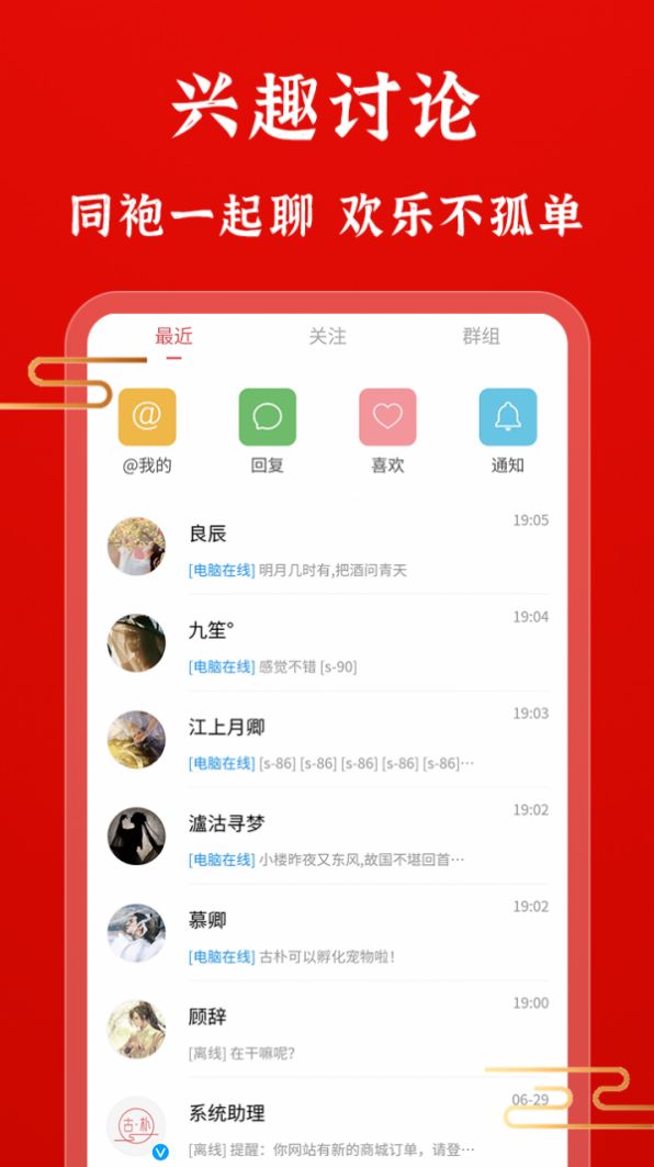 古朴汉服社区app