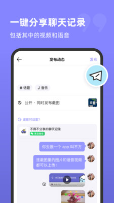 不方交友app