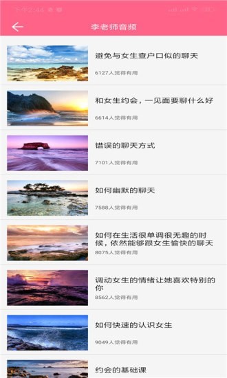 恋爱情话最新版
