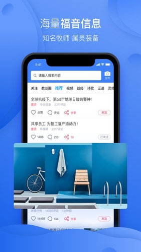 弟兄姐妹app安卓版