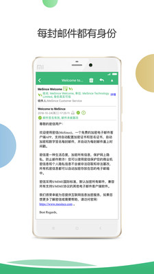 密信app下载安装