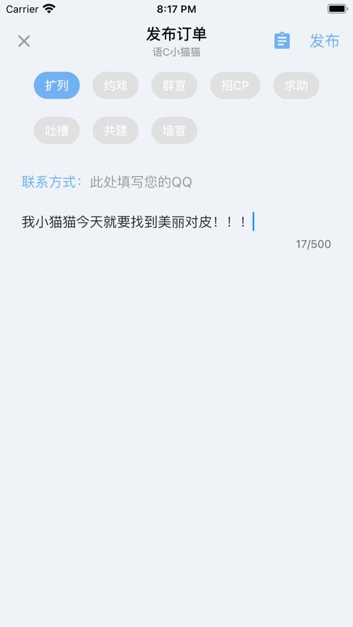 语C扩列app安卓版